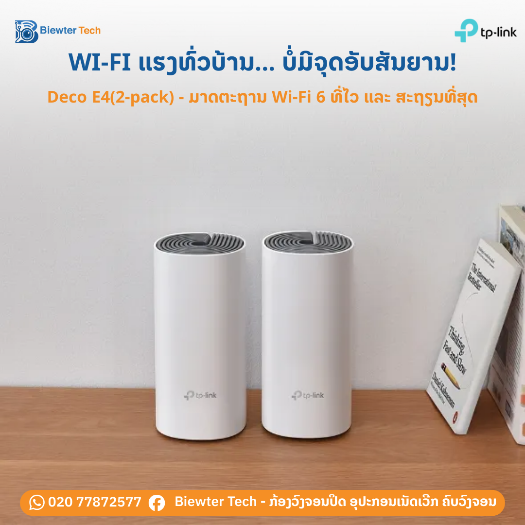 ✨ ປິດຈົບທຸກບັນຫາ Wi-Fi ບໍ່ຮອດຫ້ອງນອນ! ✨
